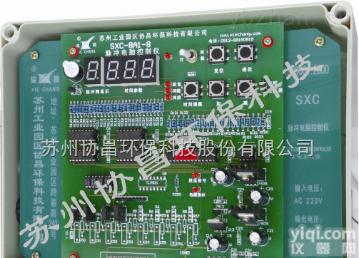 协昌SXC-X8A1在线电脑<em>脉冲</em><em>控制仪</em>|<em>脉冲</em>阀<em>控制仪</em>