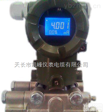 <em>耐高温</em>差压<em>变送器</em>  KF-3051<em>耐高温</em>差压<em>变送器</em>