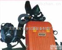 <em>4h呼吸器 四小时氧气呼吸器</em> 4h氧气呼吸器