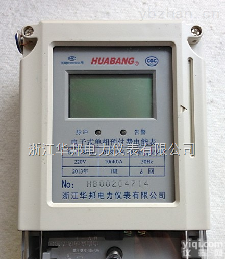 <em>预付费</em><em>电能表</em>,卡表<em>预付费</em><em>电能表</em>,华邦电力