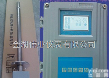 一体化氧华锆<em>氧量</em><em>分析仪</em>生产<em>厂家</em>