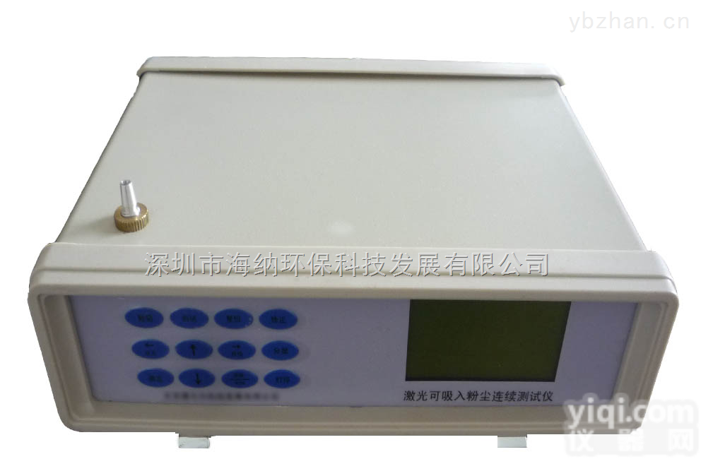 PC-3AII  激光可<em>吸入</em><em>粉尘</em>（PM10、PM2.5）<em>测试仪</em>器