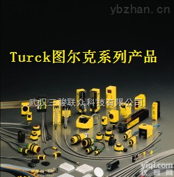 RKC4.4T-2/TEL<em>图尔克</em><em>接插件</em>,TURCK现货特价