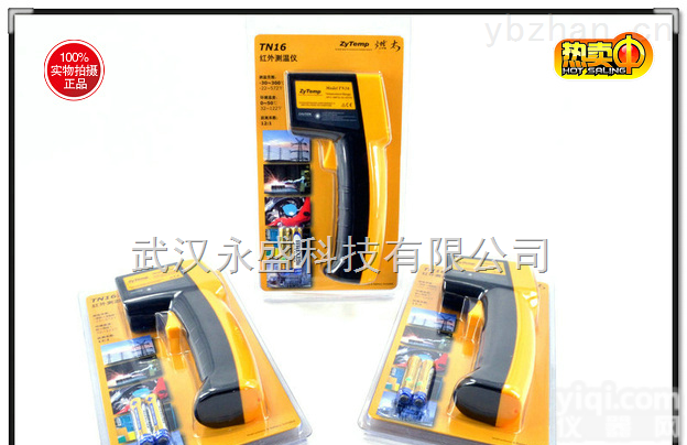 台湾燃太红外线测温仪:TN16<em>经济型</em>便携 <em>手持式</em>红外测温仪