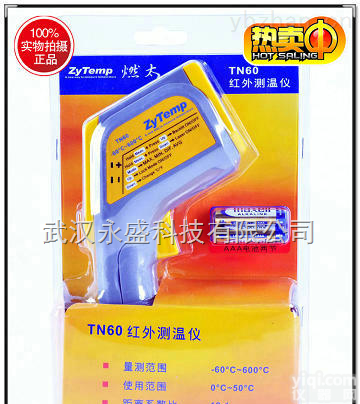 台湾燃太红外线测温仪:TN60<em>经济型</em>便携 <em>手持式</em>红外测温仪 温度计