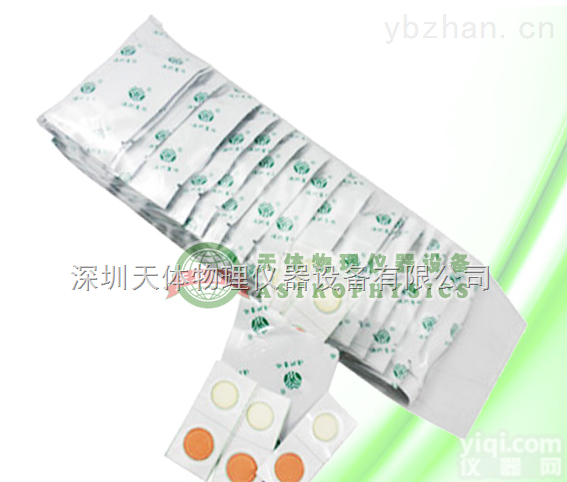 TT-12JC  检测<em>农药</em>的卡片，<em>农药</em><em>检测卡</em>片,<em>农药</em><em>检测卡</em>