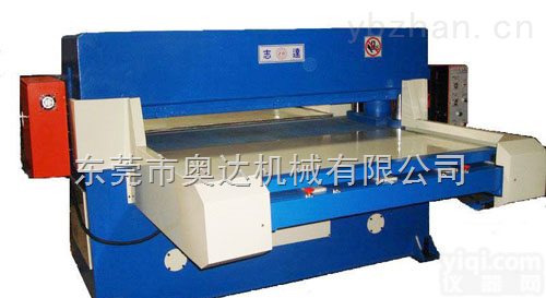 ZD-Z-80T  供应奥达单边自动<em>送料</em><em>裁断机</em>，下料机ZD-80T 裁床