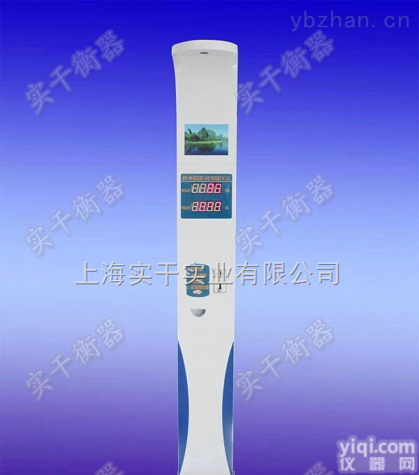 身高体重<em>测量仪</em>  <em>宁波</em>超声波身高体重<em>测量仪</em>