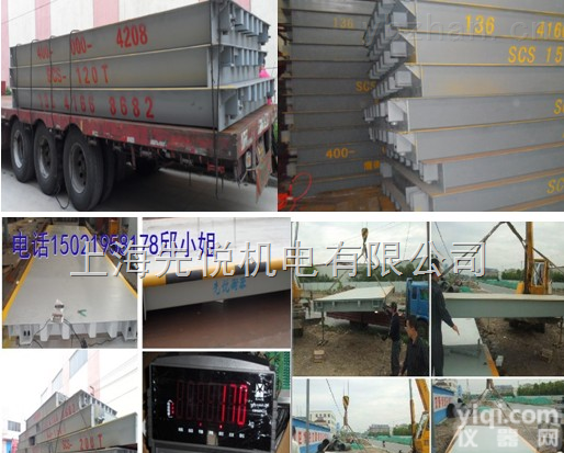 【<em>盱眙</em><em>地磅</em>（XuYi）<em>厂家</em>-销售-维修】全程服务