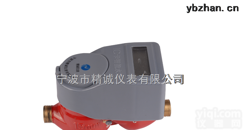 LXSGZ-20E-<em>IC卡智能热水水表</em>