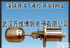 FRFQ  不锈钢液位开关 <em>不锈钢浮球开关</em> 不锈钢浮球液位开关FRFQ