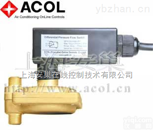 ACOL<em>压差</em>流量<em>开关</em>-<em>压差</em>检测