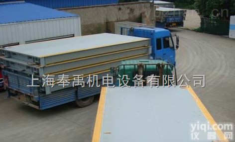 圣安多尼堂区<em>电子</em>大（小）汽车地磅秤12月底清仓