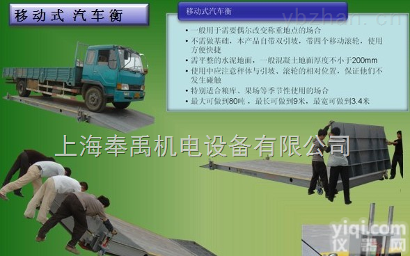 大堂区<em>电子</em>大（小）汽车地磅秤12月底清仓