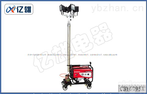 CBY6095A拖车式移动照明<em>灯组</em>，工程抢险应急<em>照明车</em>，水利局夜间作业灯