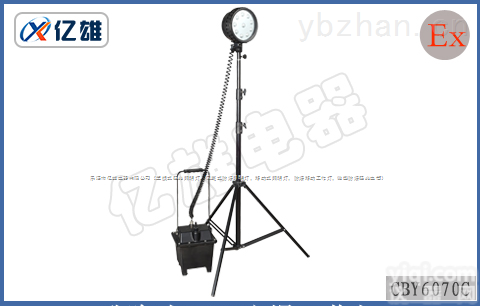 CBY6070C便携式LED<em>升降</em>作业灯，<em>充电式</em>防爆应急工作灯，<em>蓄电池</em>移动照明灯
