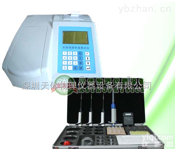 <em>蔬菜</em><em>农药</em>检测仪<em>蔬菜</em><em>农药</em>检测仪<em>蔬菜</em><em>农药</em>检测仪器