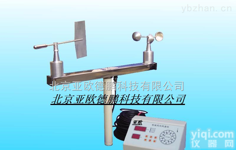 DP8232  电<em>接风</em>向<em>风速仪</em>/<em>风向</em><em>风速仪</em>/电<em>接风</em>向仪/电接<em>风速仪</em>