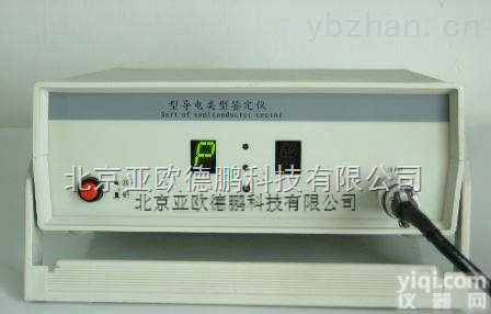 DP-11A  <em>导电</em><em>类型</em><em>鉴定</em>仪/PN类别<em>鉴定</em>仪/<em>导电</em>型号测试仪