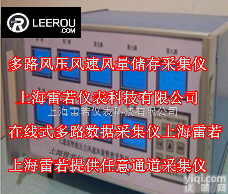 RE-<em>1211</em>  RE-<em>1211</em>八8<em>路风</em>量<em>检测仪器</em>