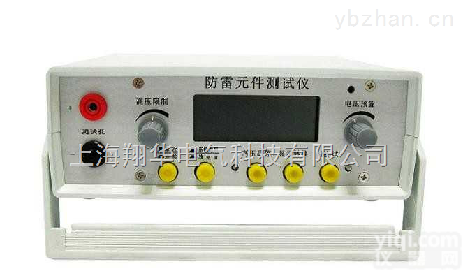 <em>翔华</em>Pai压敏电阻<em>测试仪</em>/压敏电阻<em>测试仪</em>参数