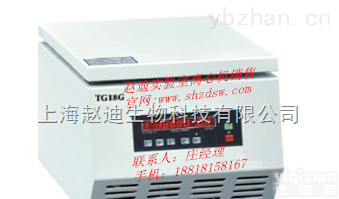 TG18G  值得信赖的离心机<em>TG18G  台式高速离心机</em>