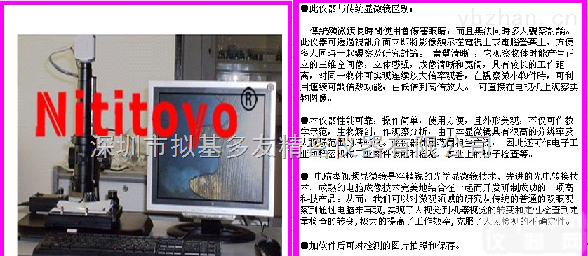 <em>NTY</em>-745  视频<em>显微镜</em> 、数码<em>显微镜</em>