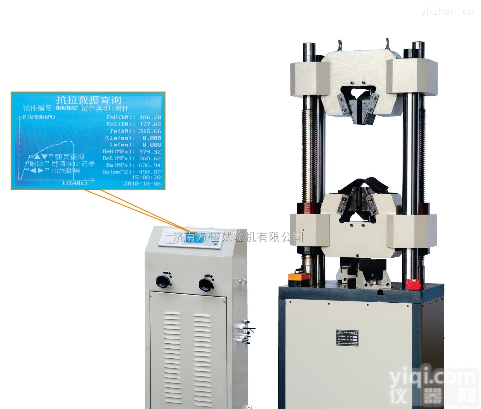 <em>焊接钢管</em>拉力测试仪 <em>焊接钢管</em>拉力试验机