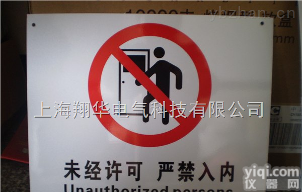 <em>上海</em>安全<em>警示</em>Pai厂家，批发安全<em>警示</em>Pai