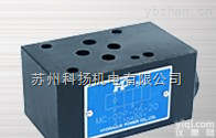 台湾HP叠加式<em>单向阀</em>MC-04P-05-<em>20</em> MC-04P-50-<em>20</em> MC-06P-05-<em>20</em> MC-06P-50-<em>20</em>