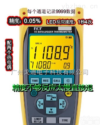 高<em>精度</em>温度表  TC-127U高<em>精度</em>双<em>通道</em>温度计