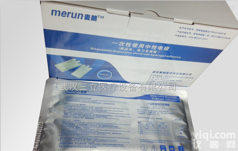 高频负<em>极板</em>|电刀负<em>极板</em>|优质负<em>极板</em>