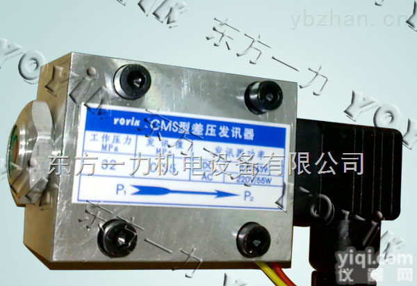 <em>差压</em>开关CMS  <em>差压</em>开关CMS<em>四川</em>销售点东方一力