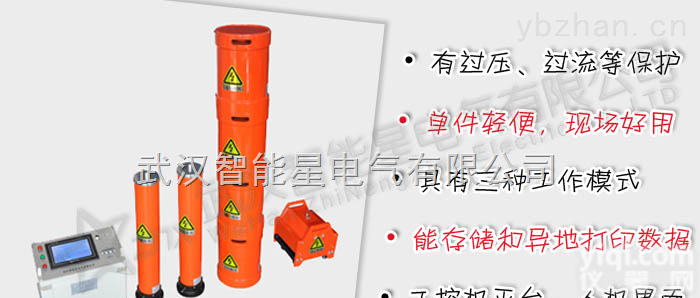ZTF系列  武汉智能星<em>变电站串联谐振耐压装置</em>