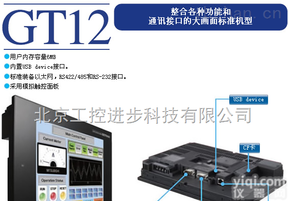 <em>GT1275</em>-VNBD  <em>三菱</em>触摸屏价格查询【<em>GT1275</em>-VNBD】北京现货供应