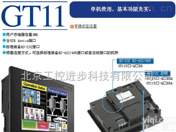 GT1155-QTBDQ  三菱<em>触摸屏</em>代理【GT1155-QTBDQ】<em>北京</em>工控进步