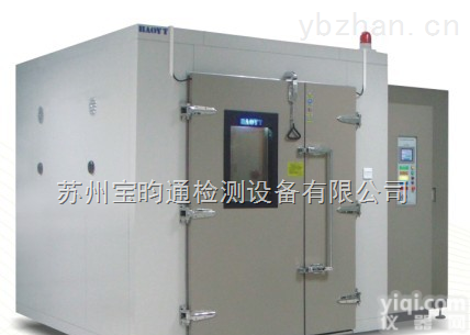 BYF  步入式<em>恒温恒湿</em><em>试验室</em>-<em>大型</em><em>恒温恒湿</em>箱-<em>恒温恒湿</em>试验