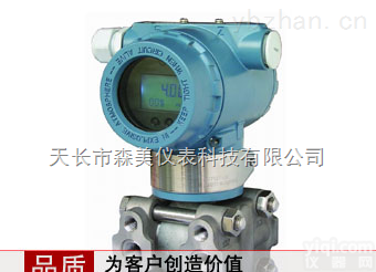 3051  压力<em>变送器</em>  优质<em>品质</em>，物美价廉