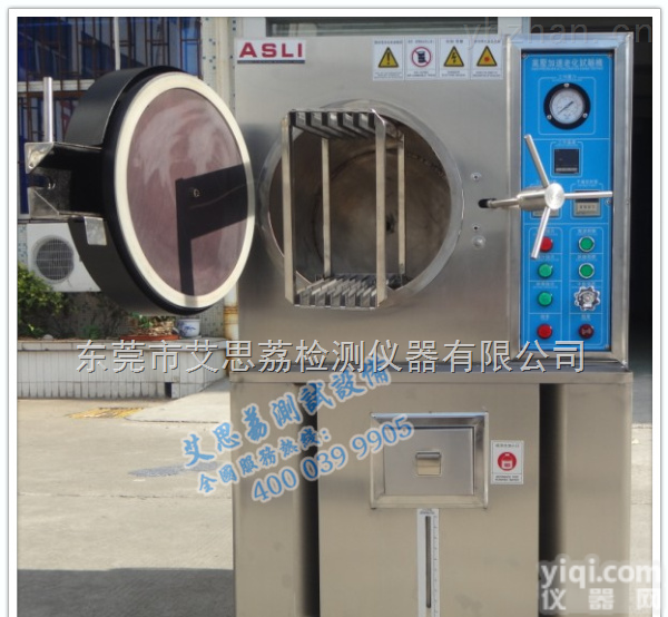 UV-450  <em>半导体</em>紫外线试验箱 <em>线路板</em>紫外线试验箱 紫外线试验箱