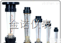 JN-LZS型<em>塑料管</em><em>转子</em><em>流量计</em>,江苏<em>塑料管</em><em>转子</em><em>流量计</em>价格
