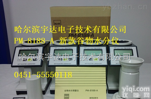 PM-<em>8188</em>-A  PM-<em>8188</em>-A大米水分仪/谷物水分测试仪/玉米<em>水份</em>仪/水分计