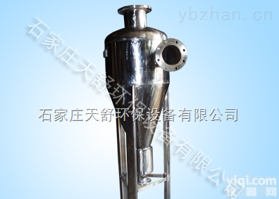 <em>不锈钢</em><em>旋流</em>除砂器 <em>不锈钢</em>除砂器