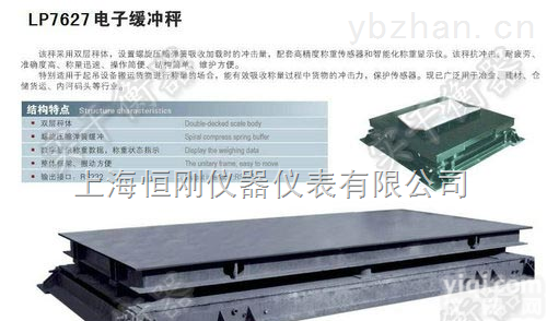 <em>江西</em>接<em>大屏幕</em>2吨电子磅称