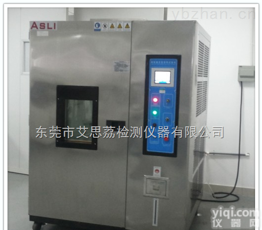 TH-1000  <em>塑胶跑道</em>材料恒温恒湿柜  恒温恒湿<em>试验箱</em> 恒温恒湿箱