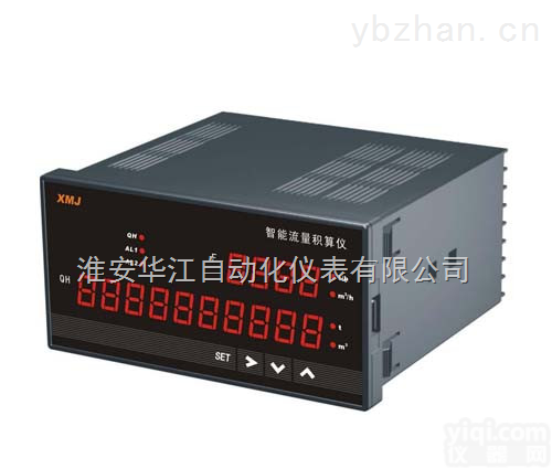 HJ-908  <em>智能流量积算仪</em>厂家，<em>智能流量积算仪</em>价格，<em>智能流量积算仪</em>专业供应商