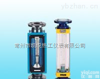 玻璃转子流量计  玻璃管转子流量计