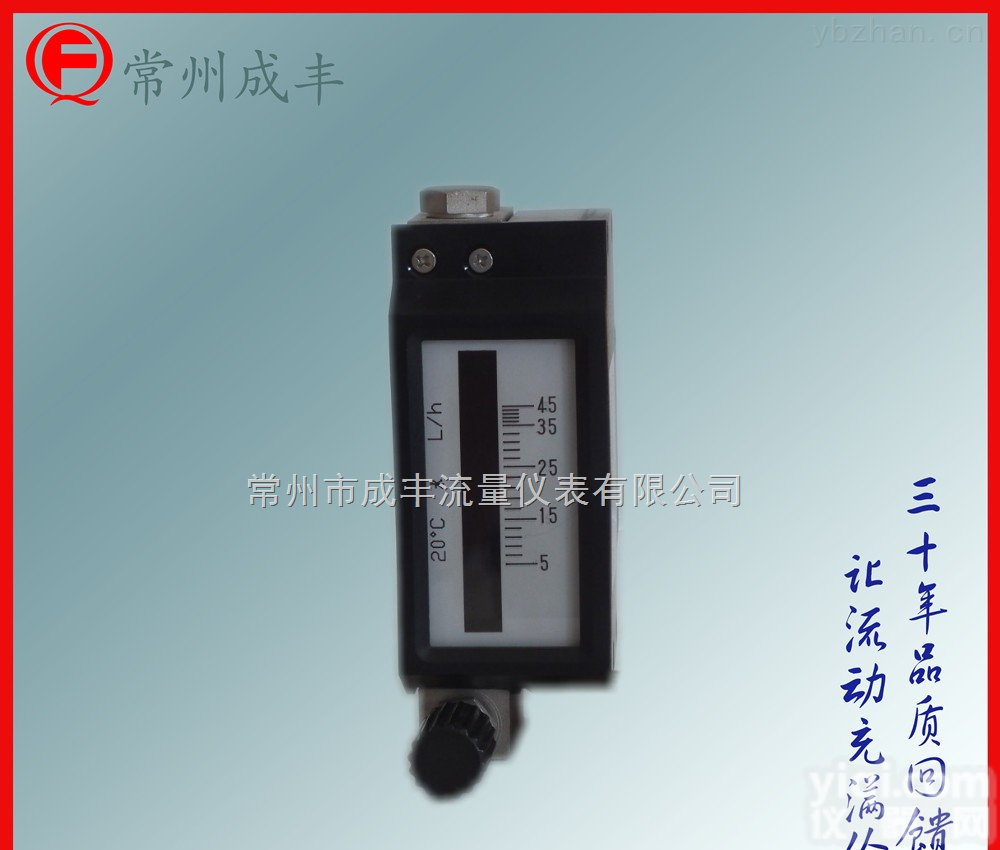 LZWD  <em>微小流量金属管浮子流量计</em>成丰仪表，常州成丰生产光柱显示小金转带电流信号输出