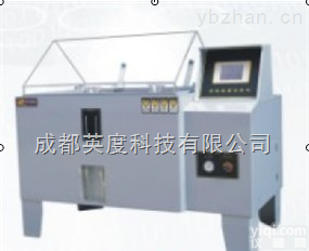 F-90C  <em>成都</em><em>智能型</em>连续式盐雾试验箱F-90C（触摸屏型）