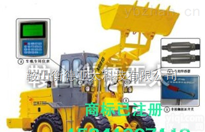 <em>吉林</em> <em>装载机</em>称重 <em>装载机</em>称重系统 <em>铲车</em>称重 <em>铲车</em>称重系统