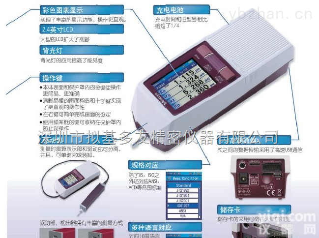 SJ-210  销售、维修  <em>三丰</em>SJ-210 <em>表面</em><em>粗糙度仪</em>